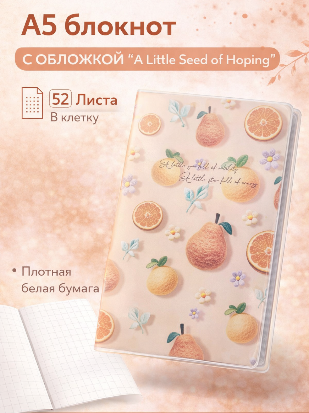 Limon rang