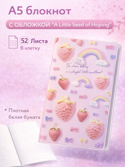 Блокнот Secret Garden A5 – 52 листа, в клетку, с прозрачной обложкой — MAGICNS-GARDINDAFTAR-КОНФЕТН