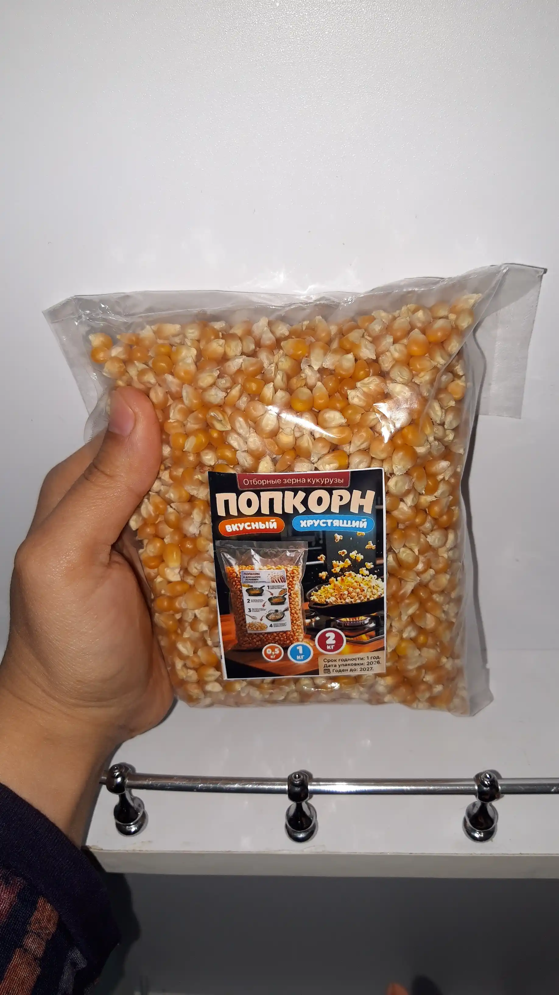 Отборные зерна кукурузы для попкорна, 0.5 кг, 1 кг, 2 кг