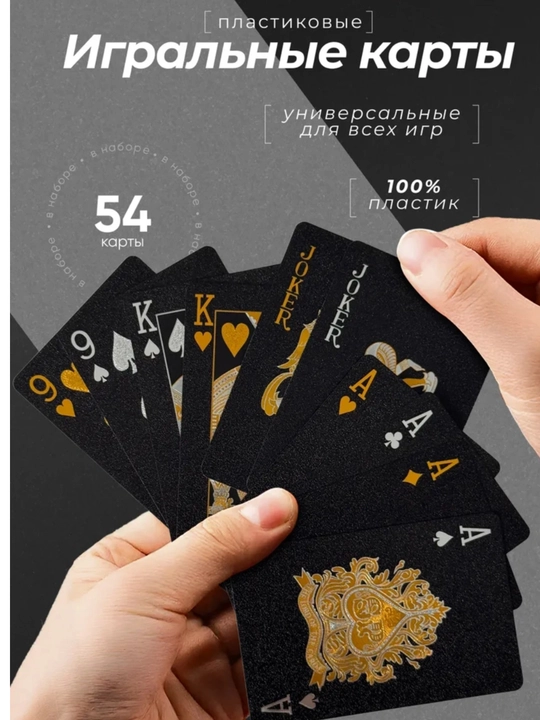 Игральные карты 100 долларов, колода 54 карты, карты для покера