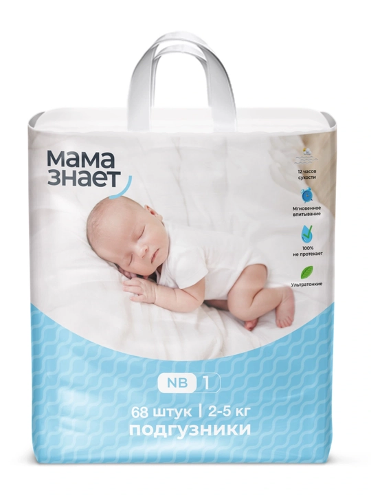 Подгузники Мама Знает для детей гипоаллергенные, NB, S, M, L, XL, XXL