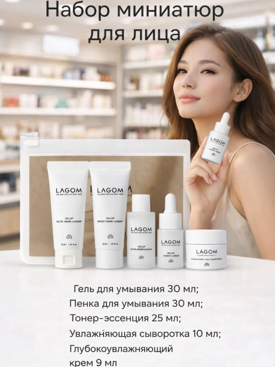 LAGOM TRAVEL KIT kosmetik vositalar to‘plami - 