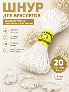 Белый