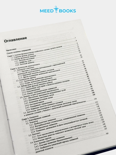 Ichki kasalliklar: Nafas olish tizimi kasalliklari (G.E. Roytberg, A.V. Strutinskiy)