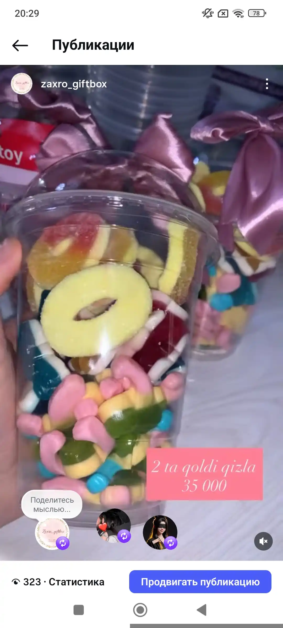 Жевательный мармелад KRUTFRUT Лягушки