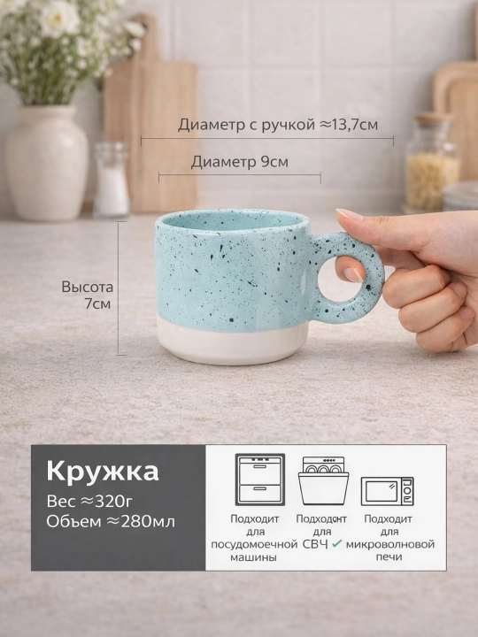 Керамическая кружка (маг), подходит для чая и кофе, устойчива к высоким температурам, 1 шт