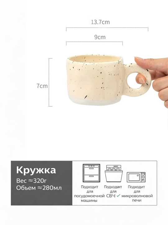 Керамическая кружка (маг), подходит для чая и кофе, устойчива к высоким температурам, 1 шт
