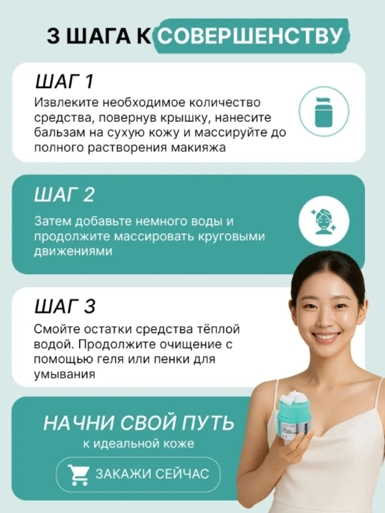 VT Cosmetics Terini tozalash uchun PDRN bilan gidrofil balzam PDRN Grinding Cleansing Balm