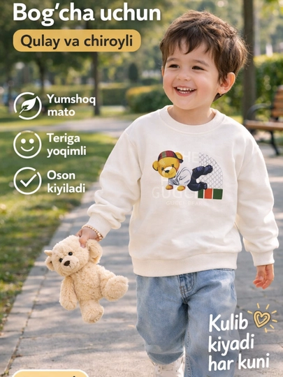 Детский свитшот белый 2-6 лет мягкий удобный - 