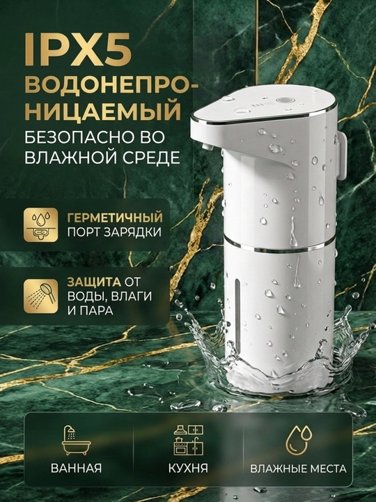 Suyuq sovun uchun sensorli avtomatik dozator ko'pikli, 350 ml, Type-C