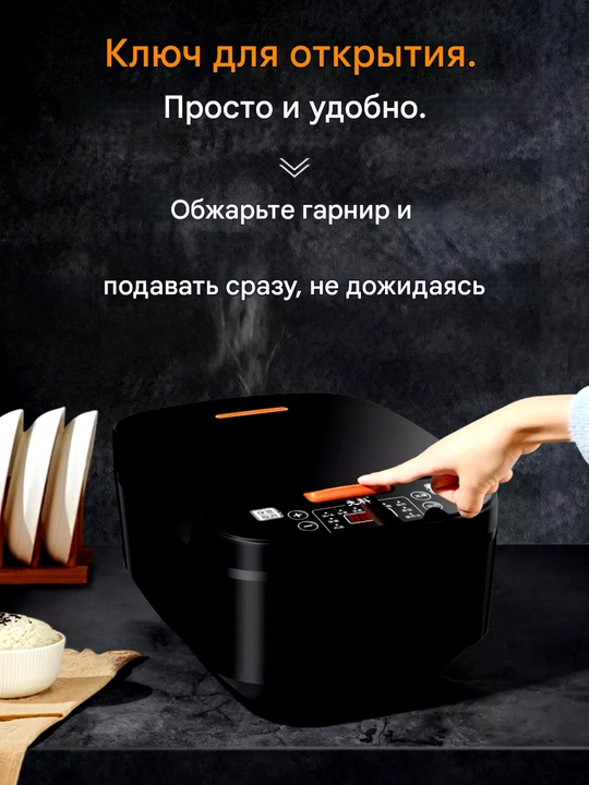 Умная Мультиварка 5Л / Рисоварка 900 Вт – Пятислойное покрытие, готовка без масла