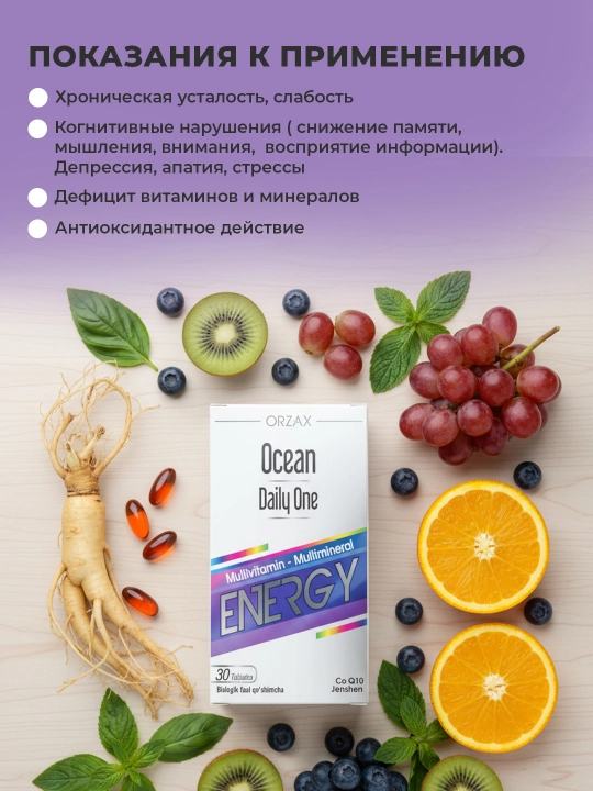 Ocean Daily Energy + Ocean Iodine yod – energiya va qalqonsimon bez uchun kompleks nabor - 