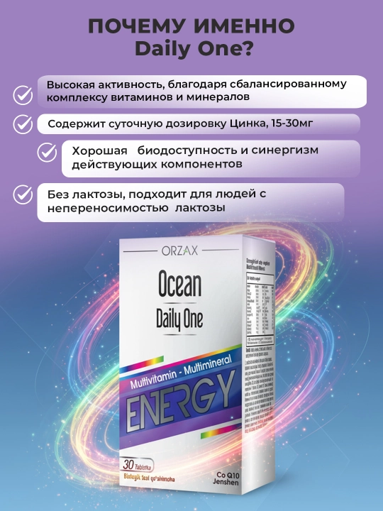 Ocean Daily Energy + Ocean Iodine йод – комплекс для энергии и щитовидной железы