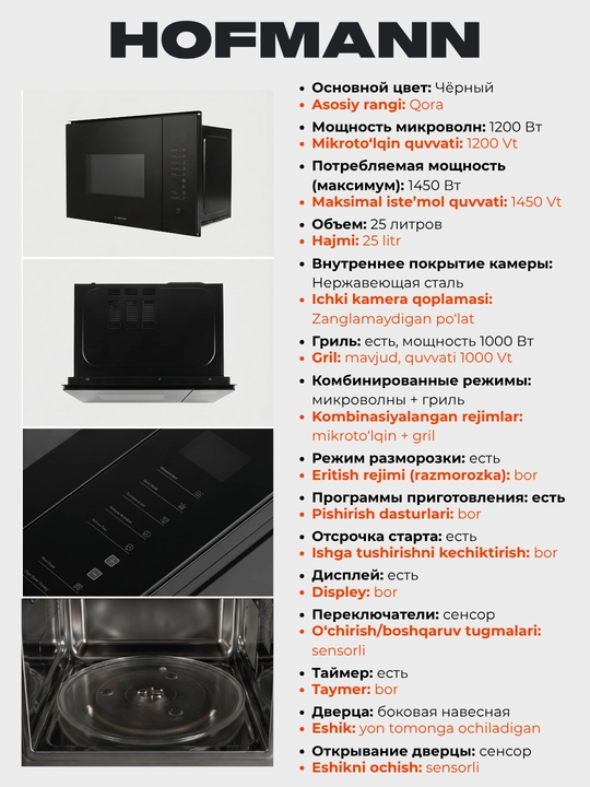HOFMANN o'rnatma mikroto'lqinli pechi: grill, taymer, muzdan tushirish, hajmi 20-34 litr