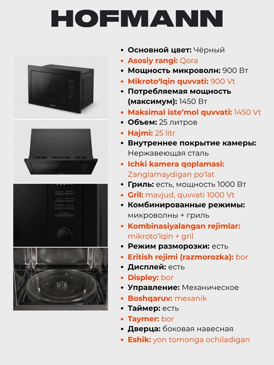 HOFMANN o'rnatma mikroto'lqinli pechi: grill, taymer, muzdan tushirish, hajmi 20-34 litr