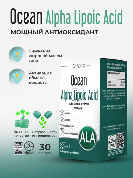 Ocean Alpha Lipoic 200 mg + Ocean Iodine – metabolizm va qalqonsimon bez uchun to'plam - 