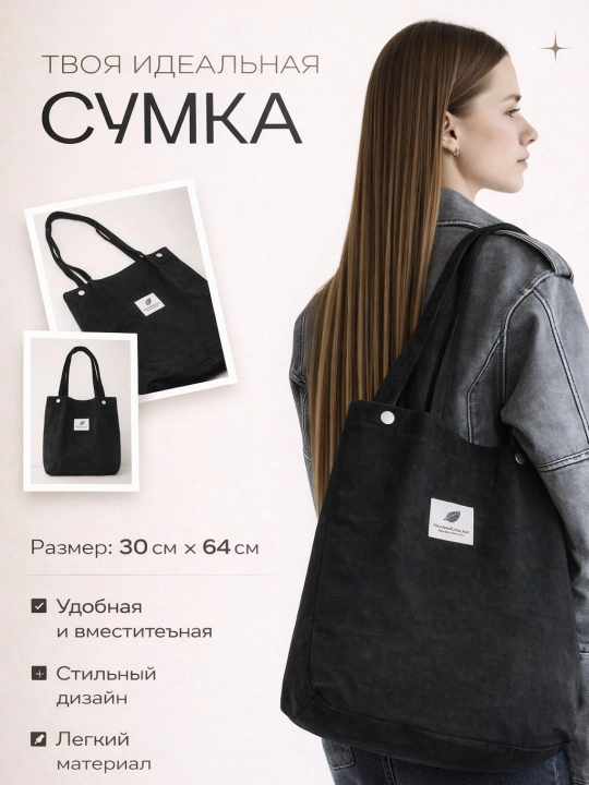 Сумка для покупок, Корейская версия, женская, большая вместимость, Художественная работа - 