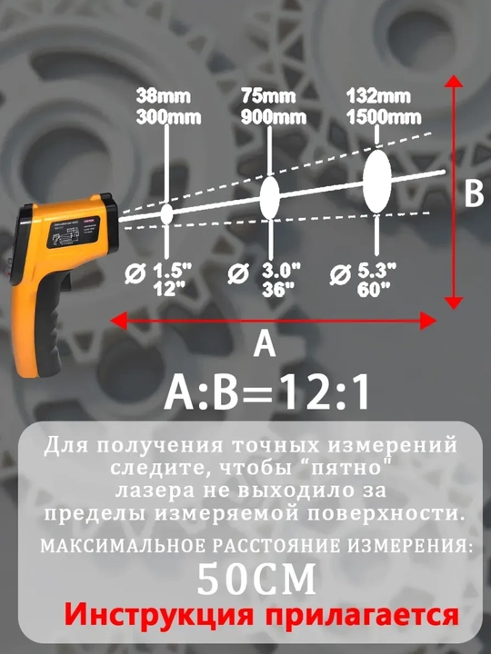 Пирометр, термометр кулинарный, градусник бесконтактный