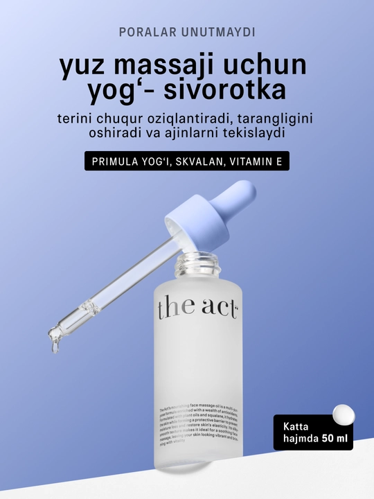 The Act Сыворотка для массажа лица, 50 мл