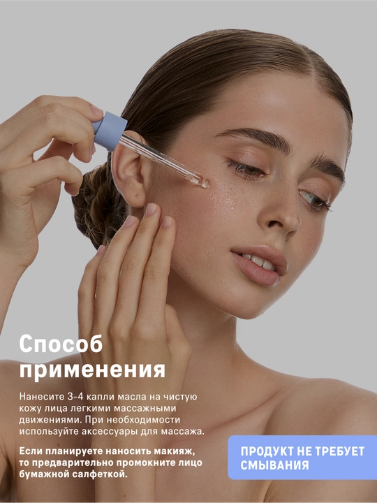The Act Сыворотка для массажа лица, 50 мл