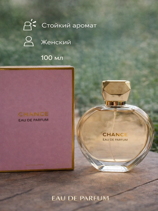 Женская парфюмерная вода CHANCE, 100 мл - 
