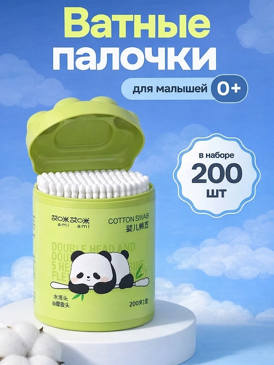 Bolalar uchun xavfsiz gipoallergen paxta tayoqchalari quloq tozalagichlar 200 dona - 