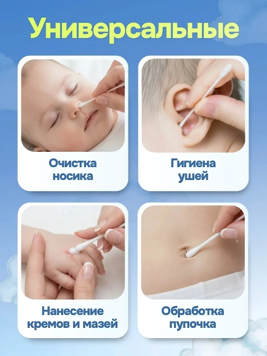 Детские ватные палочки ухочистки спиральные и ложечные безопасные гипоаллергенные 200 шт