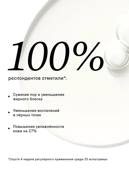 The Act yuz uchun tozalovchi serum, muammoli teri uchun, 50 ml