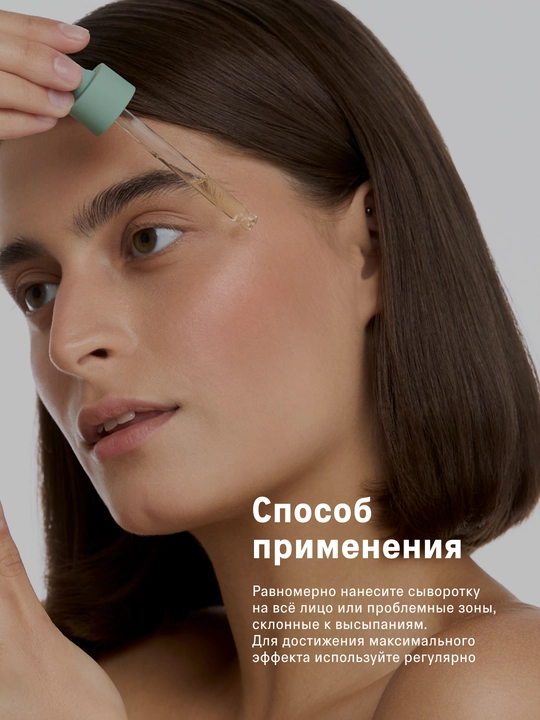 The Act yuz uchun tozalovchi serum, muammoli teri uchun, 50 ml
