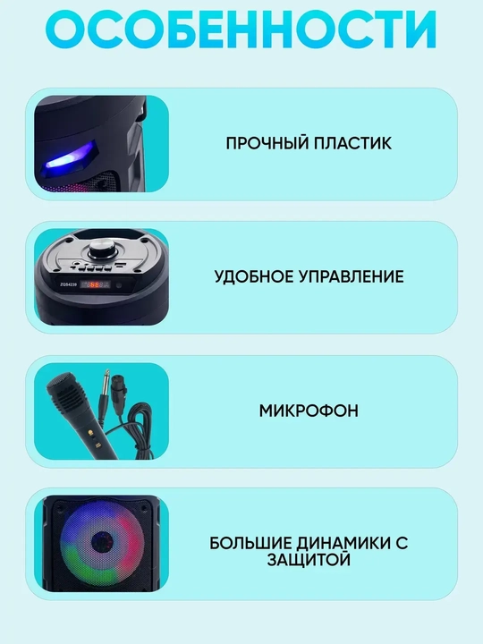 Портативная колонка, караоке Bluetooth с микрофоном и пультом, беспроводная bq12 - 