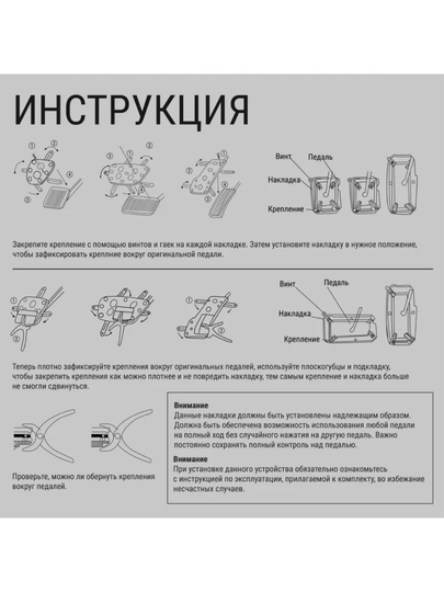 Чехлы для педалей Lacetti, Cobalt, Nexia 1-2-3, Ravon, Matiz, Spark, Universal