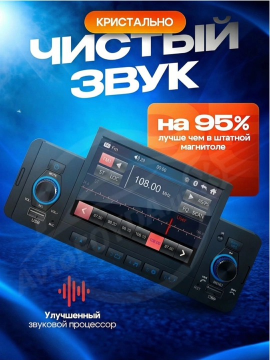 Автомагнитола 1DIN с экраном 4.3", Bluetooth, USB, с пультом дистанционного