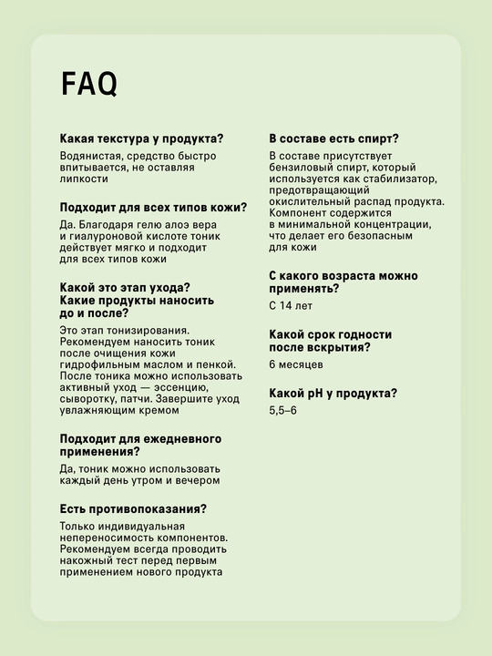 The Act yuz uchun namlovchi tonik, oltin qarag‘ay suvli ekstrakti asosida, 200 ml