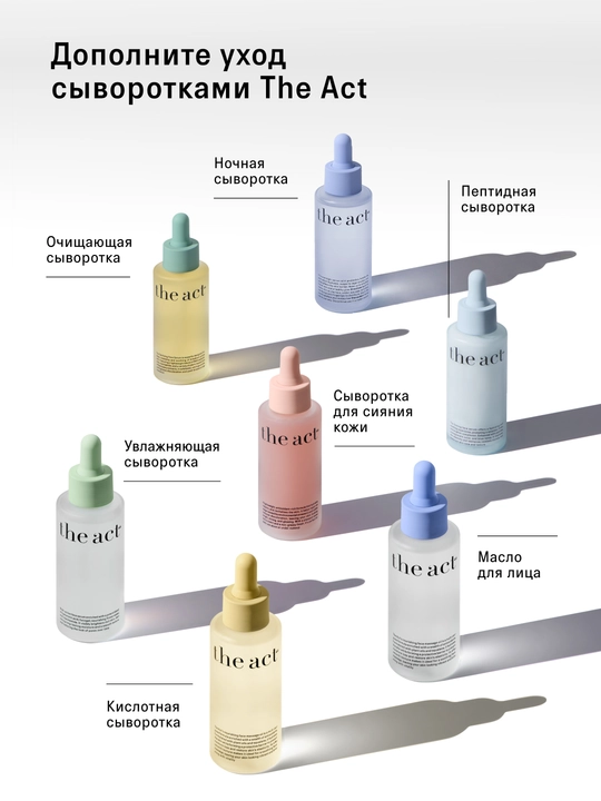 The Act yuz uchun namlovchi tonik, oltin qarag‘ay suvli ekstrakti asosida, 200 ml