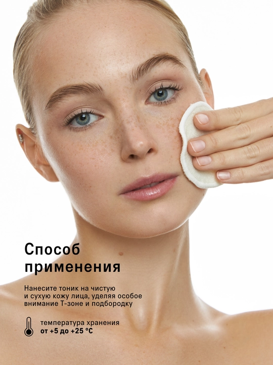 The Act yuz uchun namlovchi tonik, oltin qarag‘ay suvli ekstrakti asosida, 200 ml