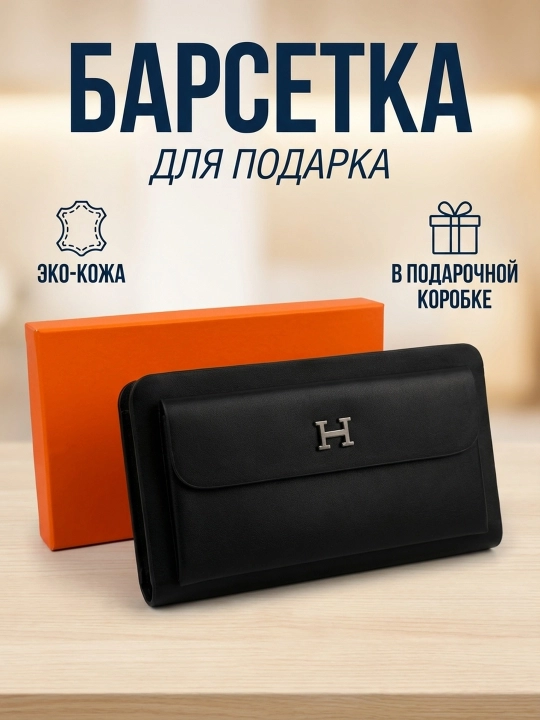 Кошелек, сумка, для мальчиков