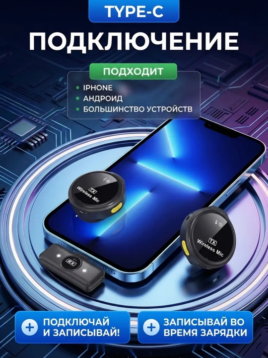 IPhone va Android uchun Type-C ulagichiga ega simsiz 2 tasi 1 da kamerali mikrofon