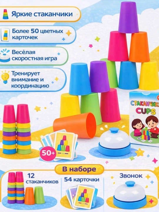 Набор настольных игр 2 в 1, Собери эмоджи и Быстрые стаканчики, игра для всей семьи