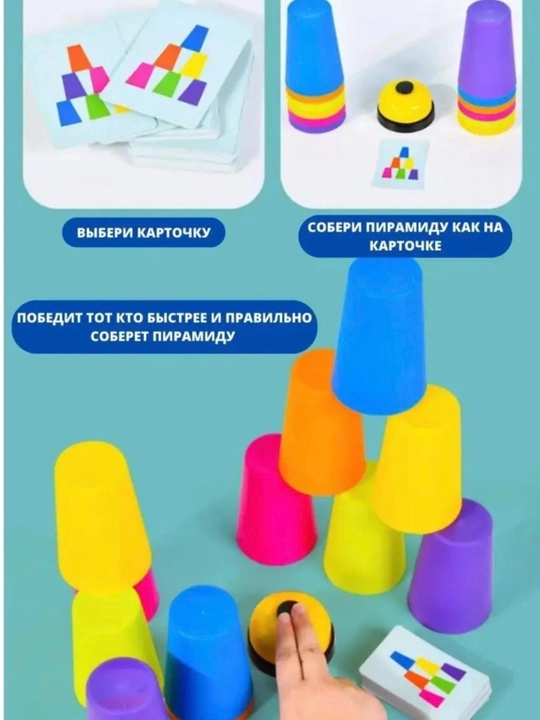 Набор настольных игр 2 в 1, Собери эмоджи и Быстрые стаканчики, игра для всей семьи