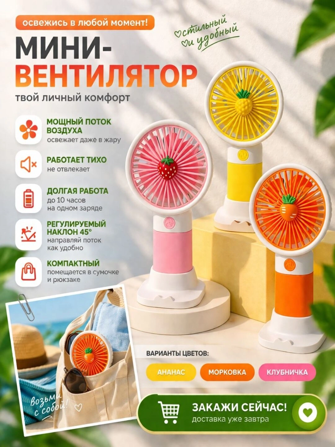 Мини-вентилятор\ вентилятор\ портативный для дома и улицы за 28500 сум со скидкой 48%. Uzum Market