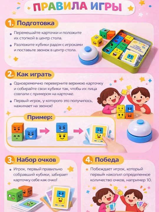 Набор настольных игр 2 в 1, Собери эмоджи и Быстрые стаканчики, игра для всей семьи