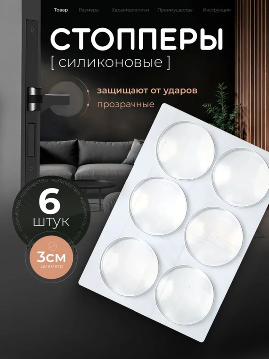 Eshik cheklagichi devoriy, silikon eshik stopperi, shaffof tayanch