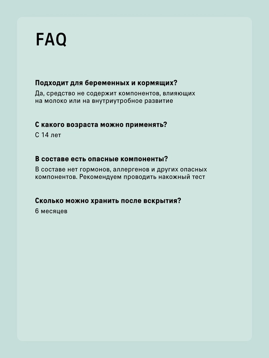 The Act Очищающий тоник для лица, 200 мл