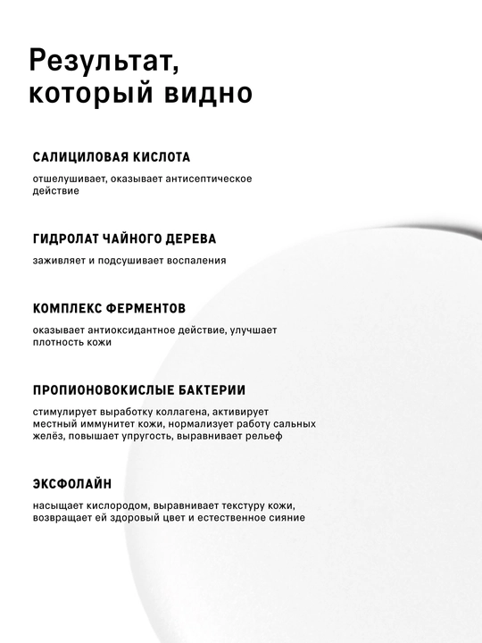 The Act Очищающий тоник для лица, 200 мл