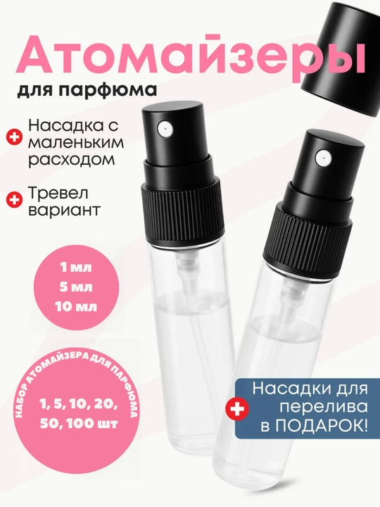 Qayta foydalanish mumkin bo'lgan parfyum shishasi, purkagichli atomayzer, 3, 5, 10 ml - 