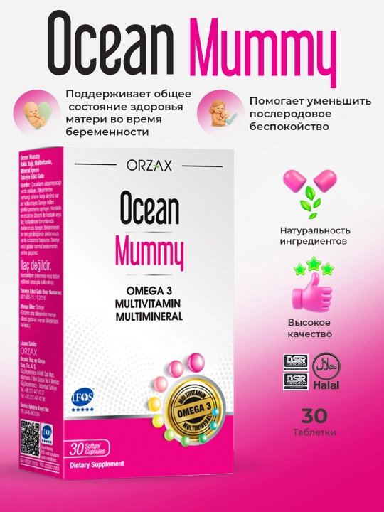 Ocean Mummy + Ocean Iodine – ayollar salomatligi, energiya va qalqonsimon bez uchun