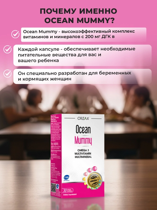 Ocean Mummy + Ocean Iodine – ayollar salomatligi, energiya va qalqonsimon bez uchun