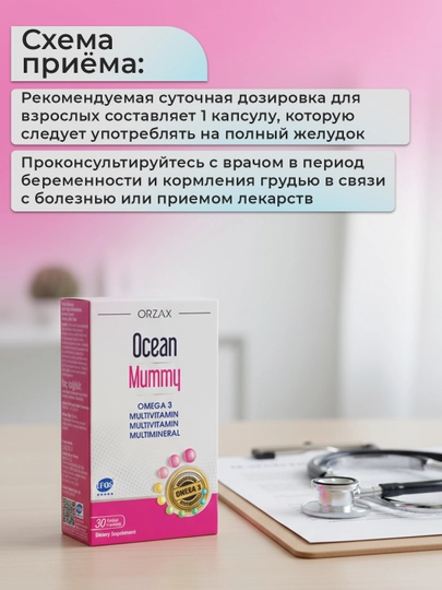 Ocean Mummy + Ocean Iodine – ayollar salomatligi, energiya va qalqonsimon bez uchun