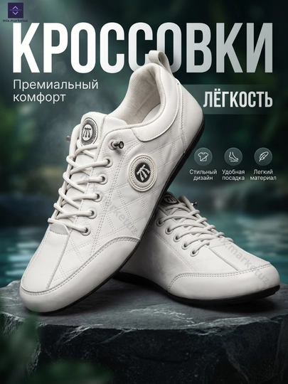 Мужская повседневная обувь, кроссовки, спортивная, заменкожа с мягкой подошвой, удобная — MIX2UZ-KROS013-БЕЛЫЙ-42