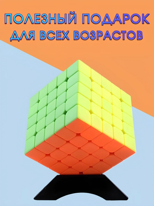 Антистресс кубик-рубик 4X4, скоростной кубик рубик 5Х5